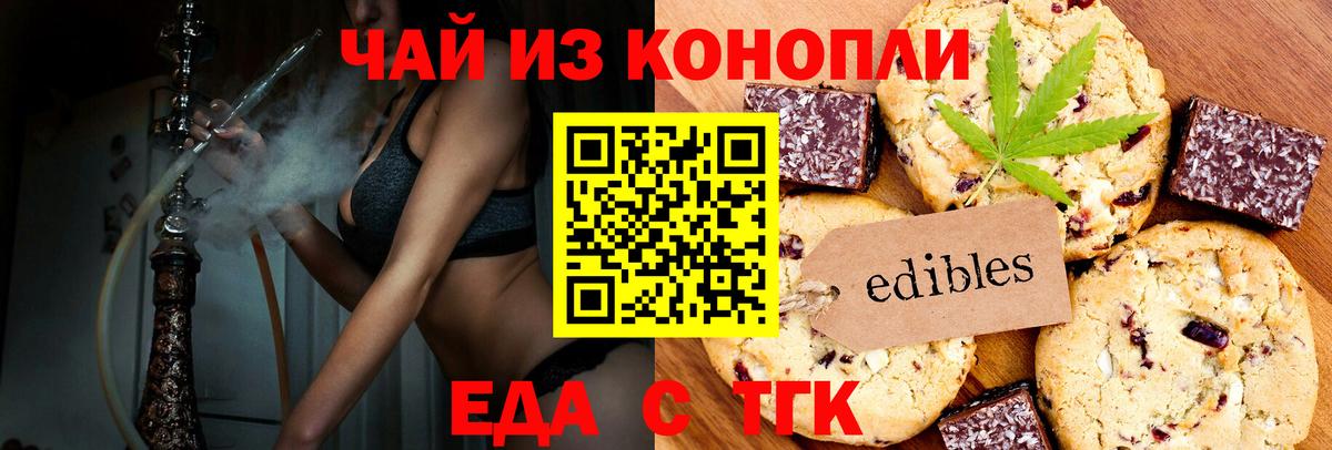 Благовещенск  Cannafood конопля  Вход с VPN 
