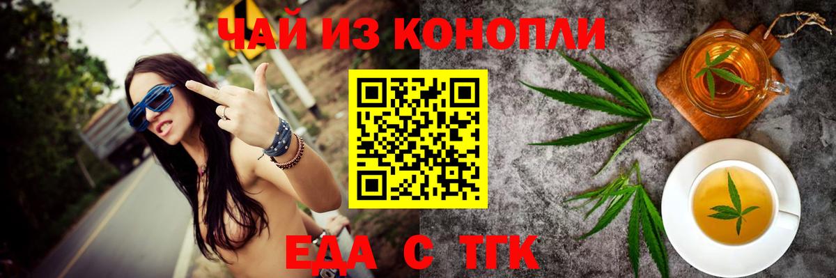 Печенье с ТГК марихуана  Благовещенск 