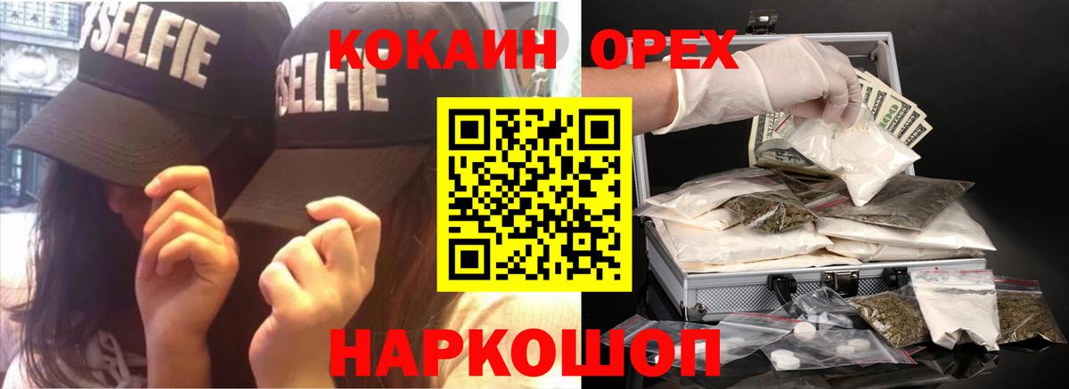 КОКАИН VHQ Благовещенск