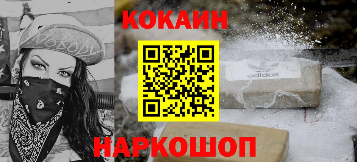 КОКАИН Эквадор Благовещенск
