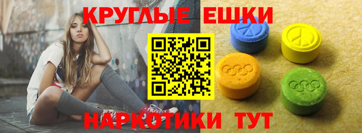 Благовещенск  ЭКСТАЗИ XTC  Вход с VPN  Ecstasy Punisher 