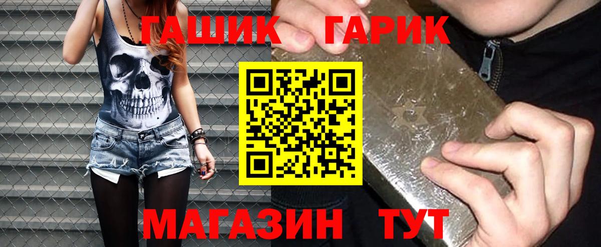 ГАШИШ 40% ТГК Благовещенск