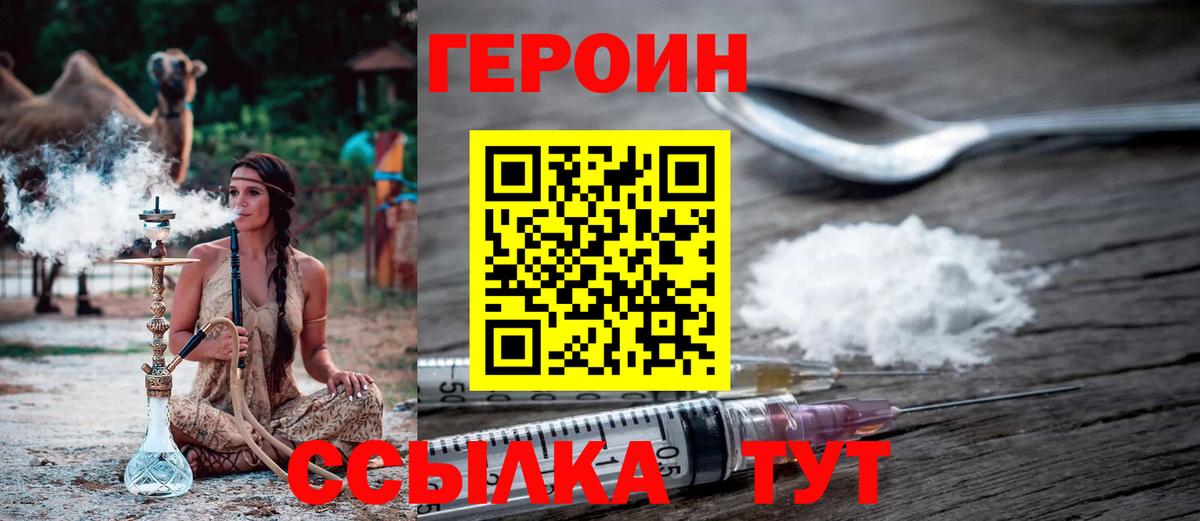 Героин гречка  ГЕРОИН  Благовещенск 
