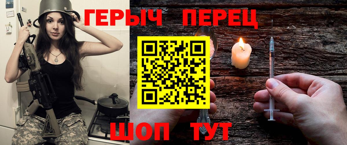 Благовещенск  Героин хмурый  Вход с VPN 