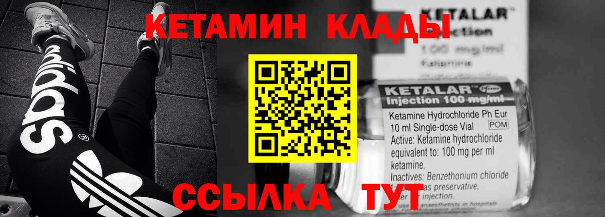 shop Telegram  Благовещенск  Кетамин VHQ 