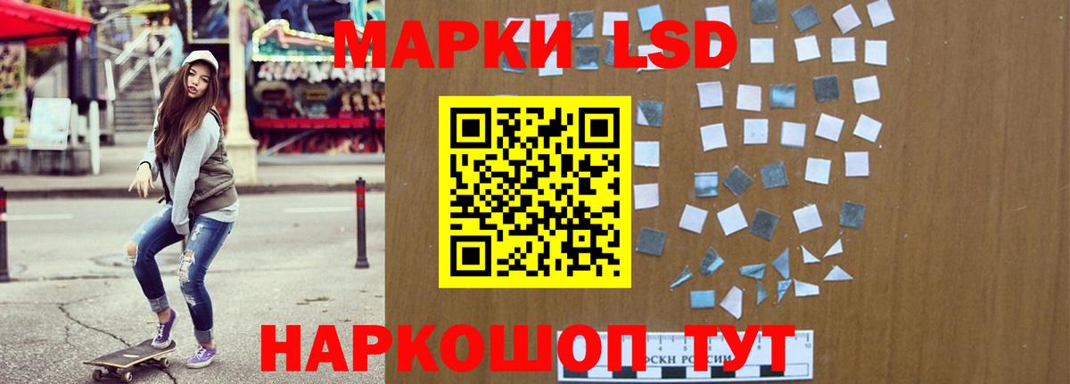 Лсд 25 экстази кислота Благовещенск
