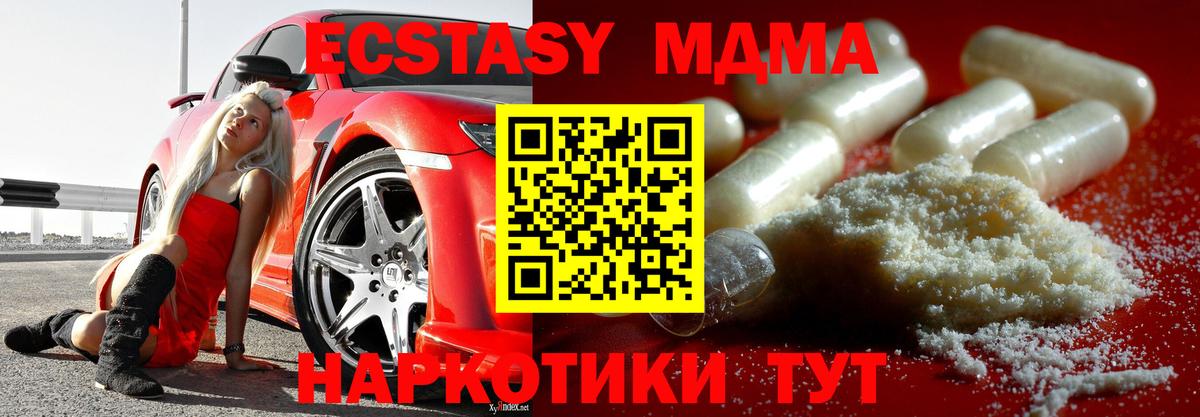 МЕТАМФЕТАМИН  ЭКСТАЗИ  Лсд 25  Cocaine  Кетамин  Alpha PVP СОЛЬ   Меф   Благовещенск  Наркошоп 