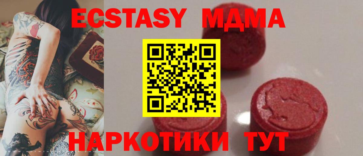 MDMA молли  Благовещенск  МДМА  MDMA crystal 