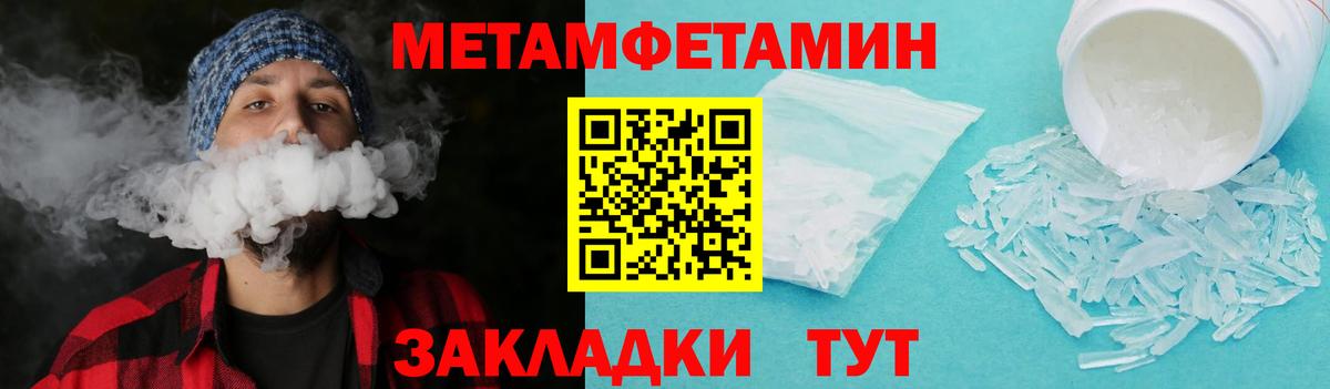 Благовещенск  МЕТАМФЕТАМИН  Вход с VPN  МЕТАМФЕТАМИН Декстрометамфетамин 99.9% 