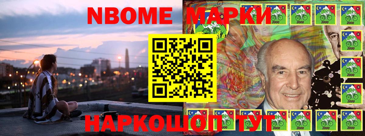 Марки 25I-NBOMe  Благовещенск  Наркотические марки 1,5мг 