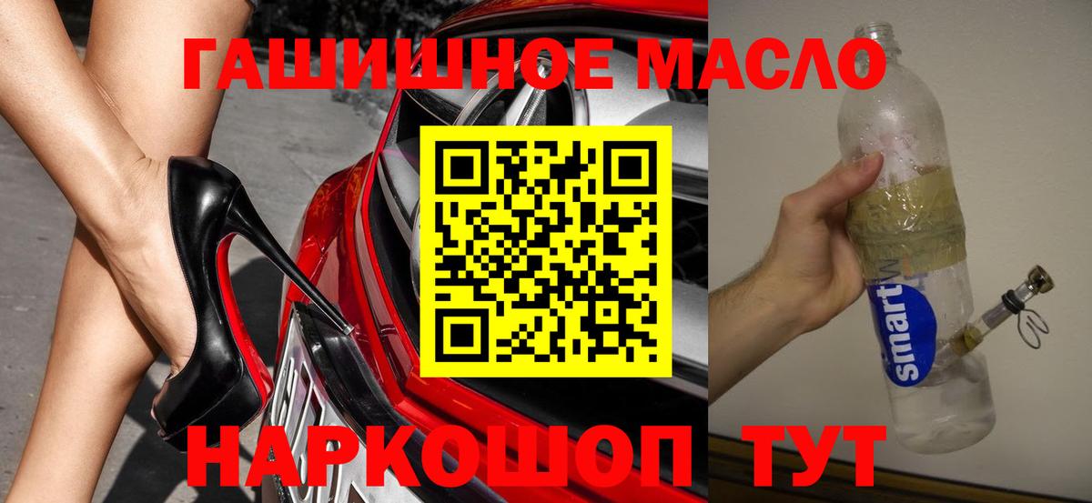 ТГК концентрат  Дистиллят ТГК THC oil  Благовещенск  Вход с VPN 