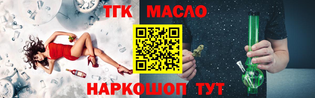 Дистиллят ТГК вейп с тгк Благовещенск