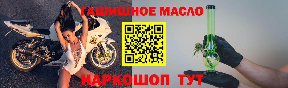 ТГК жижа  ТГК вейп  Благовещенск 